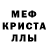 Первитин кристалл JADE DIAS