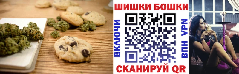 Canna-Cookies конопля  Павловск 