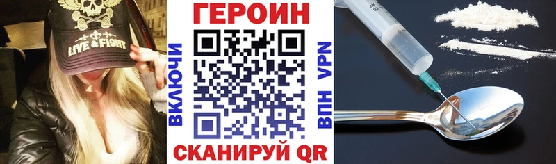 Героин гречка  hydra зеркало  нарко площадка наркотические препараты  Павловск 