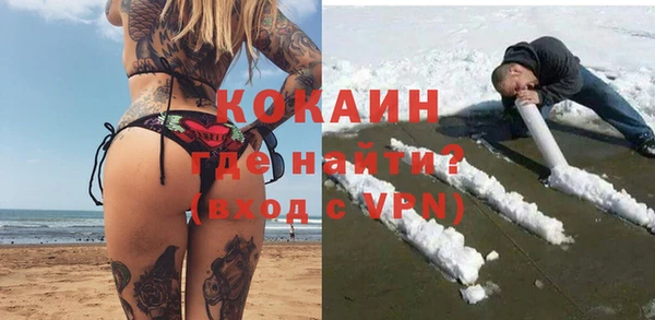кокаин премиум Белокуриха