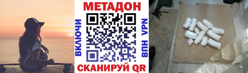 закладки  Павловск  МЕТАДОН methadone 